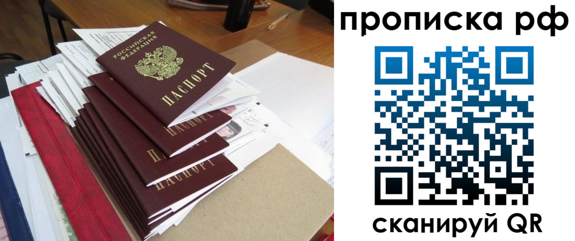 временная регистрация для школы в Обояни
