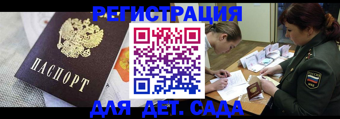 прописка в Обояни