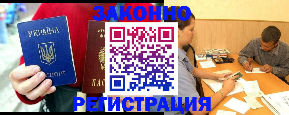 прописка для военкомата в Обояни