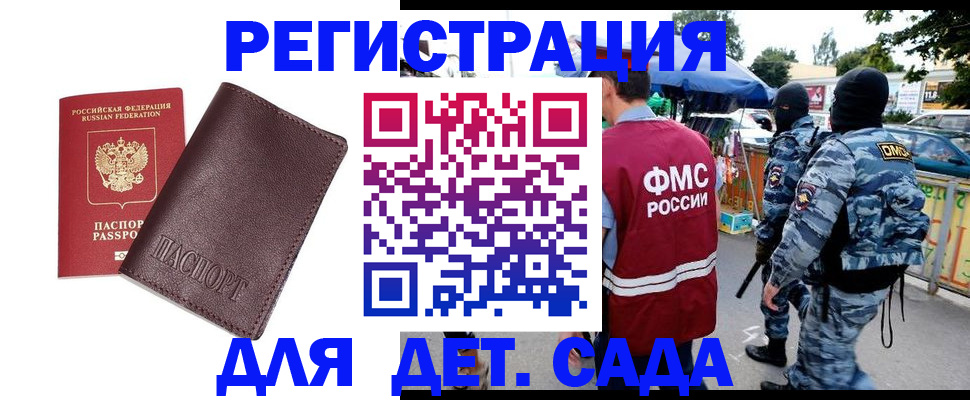 временная регистрация для всех в Обояни