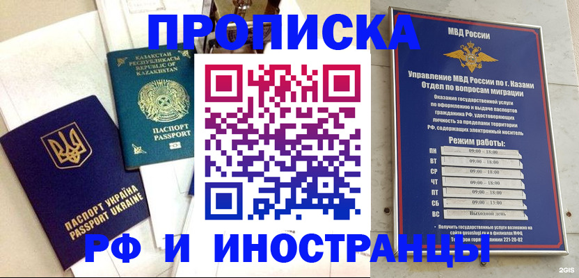 временная регистрация законно в Обояни