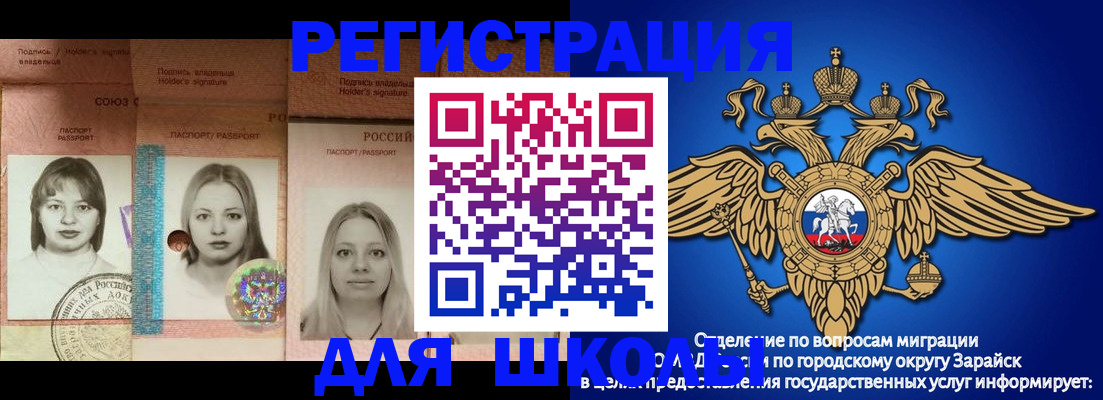 прописка законно в Обояни