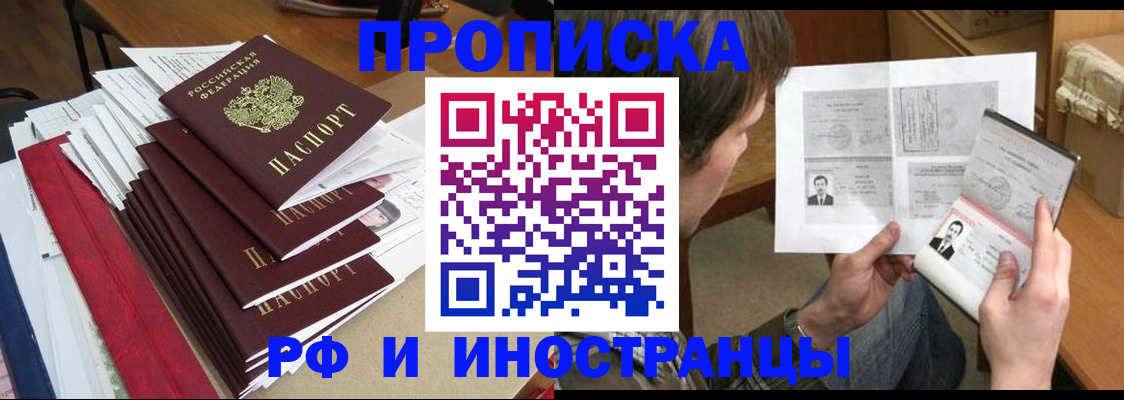 временная прописка в Обояни