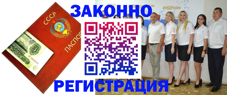 временная регистрация в Обояни